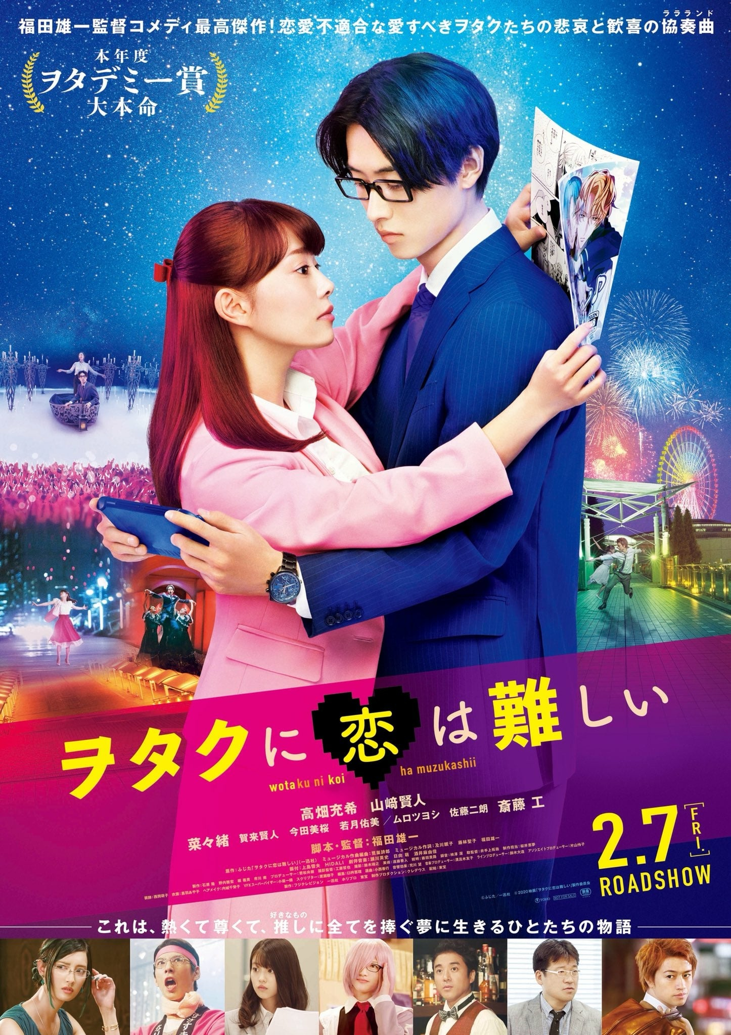 Wotaku ni Koi wa Muzukashii vai ter anime! Comédia romântica foca