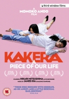 Kakera: A Piece of Our Life (Completo)
